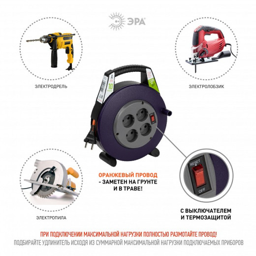 Удлинитель с выключателем Эра  BPx-4-2x0,75-10m