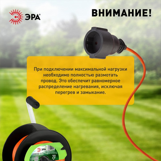 Удлинитель Эра  RP-1-2x1-20m