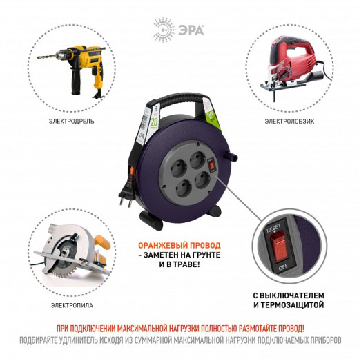 Удлинитель с выключателем Эра  BPx-4-2x0,75-20m