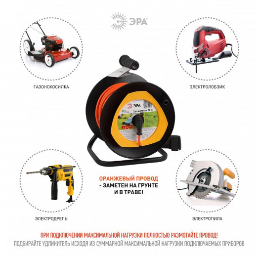 Удлинитель Эра  RPx-1-2x1-30m
