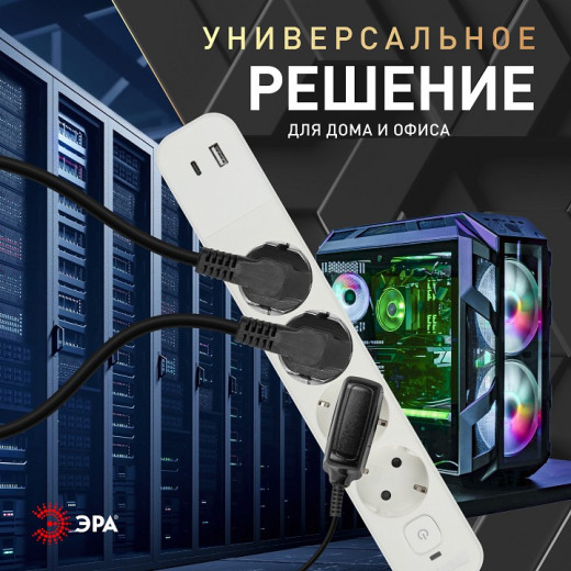 Удлинитель с выключателем Эра  USF-4es-1,5m-2xUSBAC-W