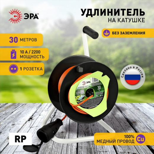 Удлинитель Эра  RP-1-2x1-30m
