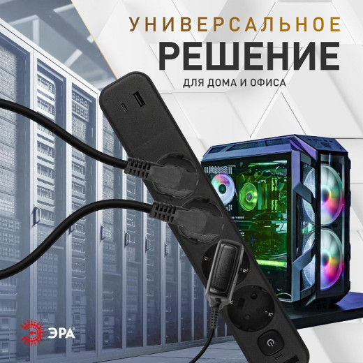 Удлинитель с выключателем Эра  USF-4es-1,5m-2xUSBAC-B