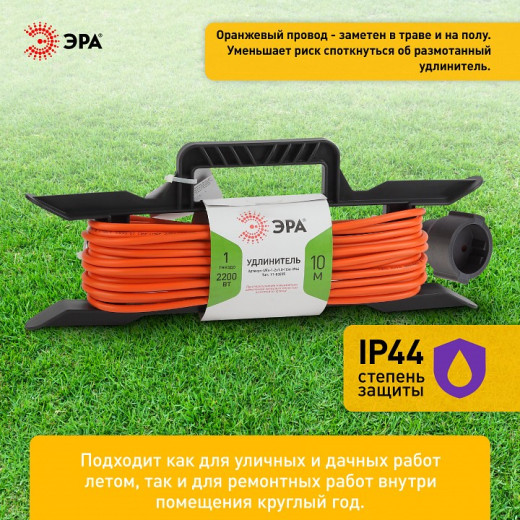 Удлинитель Эра  UFx-1-2x1.0-10m