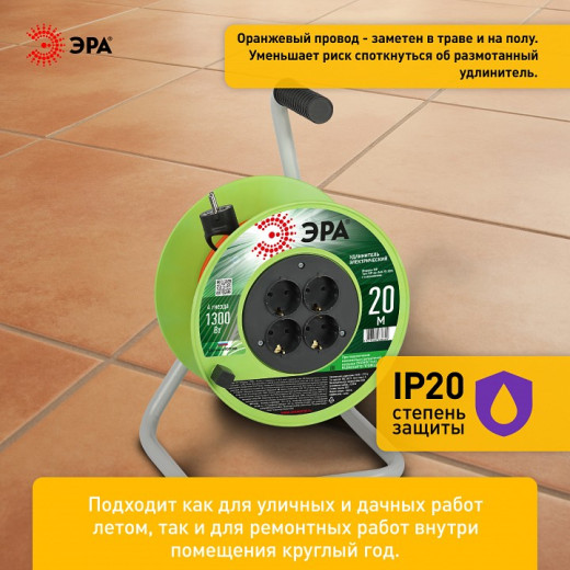 Удлинитель Эра  RP-4e-3х0.75-20m