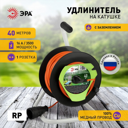 Удлинитель Эра  RP-1e-3x1.5-40m