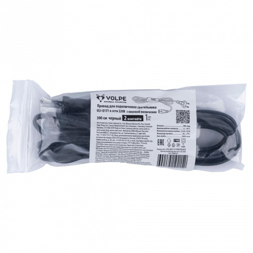 Удлинитель Volpe USN-012-5500W-02/100LUX-WH UL-00011863