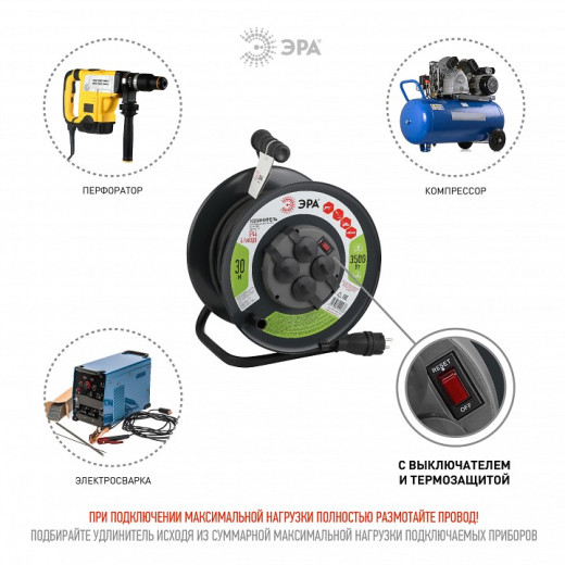 Удлинитель Эра  RMx-4es-3x2.5-30m-IP44(KG)