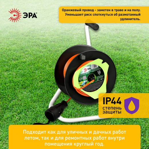 Удлинитель Эра  RP-1-2x1.5-50m