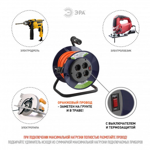 Удлинитель Эра  RPx-4es-3х0.75-30m