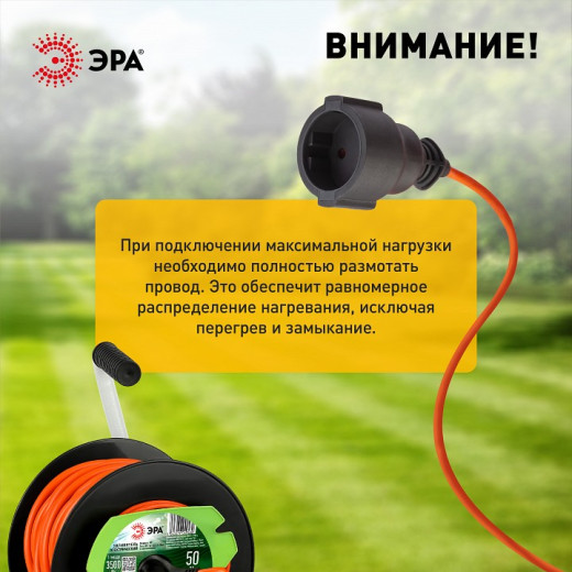 Удлинитель Эра  RP-1e-3x1.5-50m