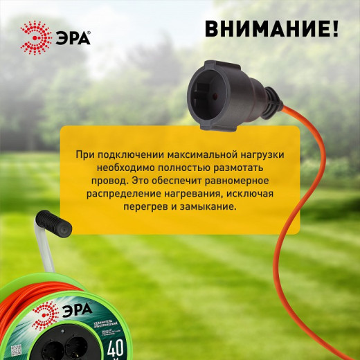 Удлинитель Эра  RP-4e-3x1.5-40m