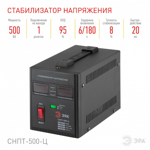 Стабилизатор напряжения Эра  СНПТ-500-Ц