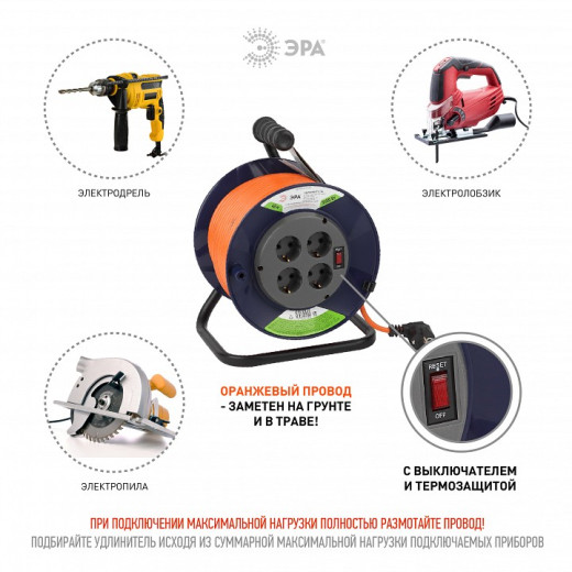 Удлинитель Эра  RPx-4es-3x1.5-40m