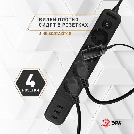Удлинитель с выключателем Эра  USF-4es-1,5m-3xUSBA-B