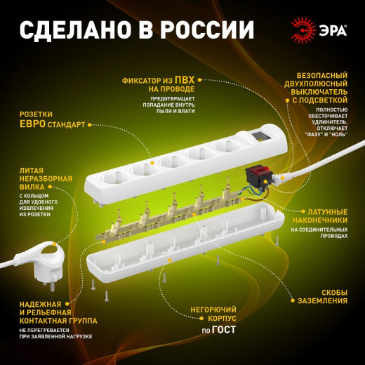 Удлинитель с выключателем Эра  U-5es-5m-3x1