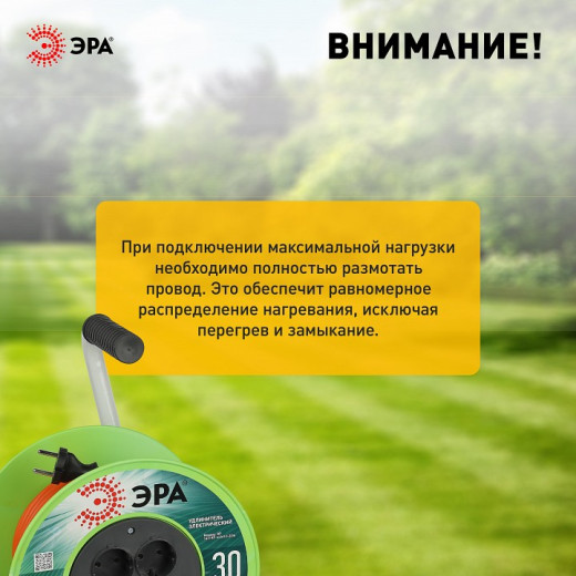 Удлинитель Эра  RP-4-2x1.0-30m