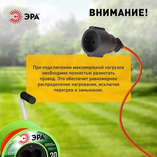 Удлинитель Эра  RP-4e-3х1.0-20m