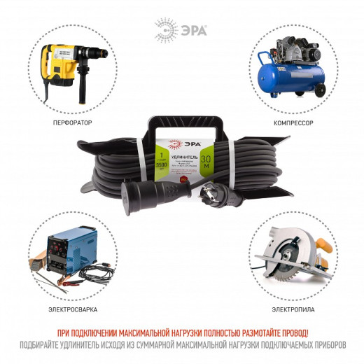 Удлинитель Эра  UFx-1e-3x2,5-30m-IP44(KG)