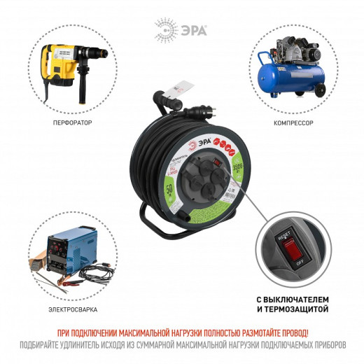 Удлинитель с выключателем Эра  RMx-4es-3x2.5-50m-IP44(KG)