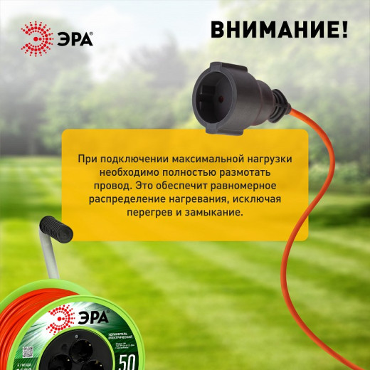 Удлинитель Эра  RP-4e-3x1.5-50m