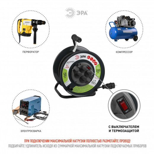 Удлинитель Эра  RMx-4es-3x1.5-50m-IP44(KG)