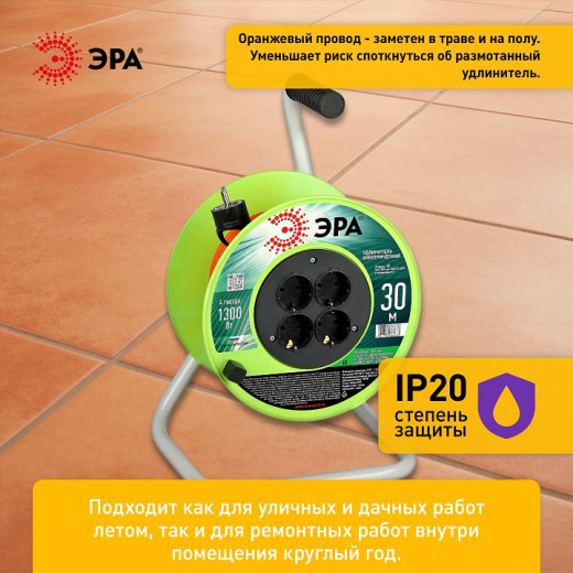 Удлинитель Эра  RP-4e-3х0.75-30m
