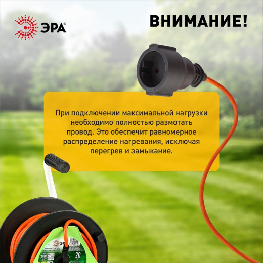 Удлинитель Эра  RP-1e-3x1.5-20m