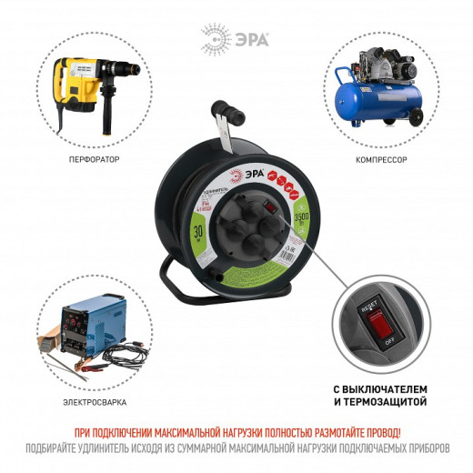 Удлинитель Эра  RMx-4es-3x1.5-30m-IP44(KG)