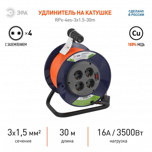 Удлинитель Эра  RPx-4es-3x1.5-30m