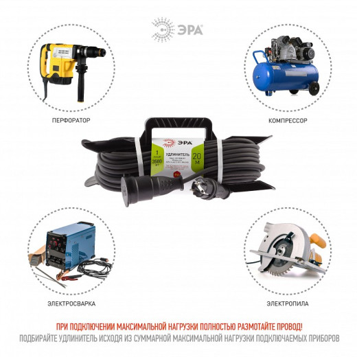 Удлинитель Эра  UFx-1e-3x1,5-20m-IP44(KG)