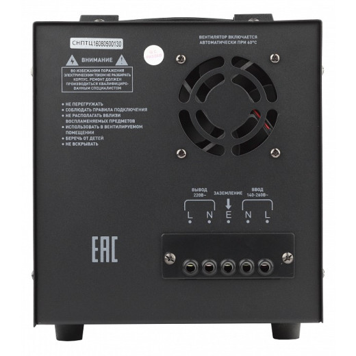 Стабилизатор напряжения Эра  СНПТ-5000-Ц