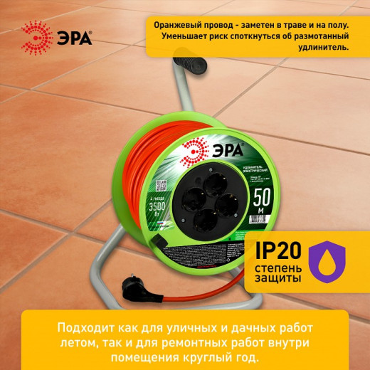 Удлинитель Эра  RP-4e-3x1.5-50m