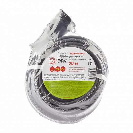 Удлинитель Эра  UPx-1e-3x1,5-20m-IP44(KG)
