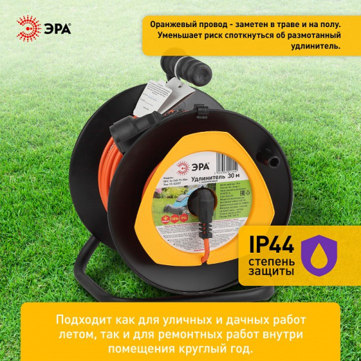 Удлинитель Эра  RPx-1e-3х0.75-30m