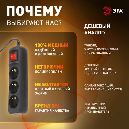 Удлинитель с выключателем Эра  UX-3es-3m-B