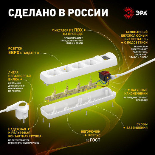 Удлинитель с выключателем Эра  U-4es-3m-3x1