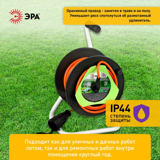 Удлинитель Эра  RP-1e-3x1.5-20m