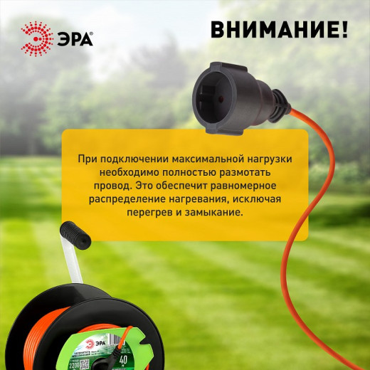 Удлинитель Эра  RP-1-2x1-40m