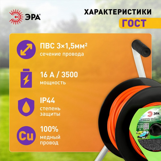 Удлинитель Эра  RP-1e-3x1.5-40m