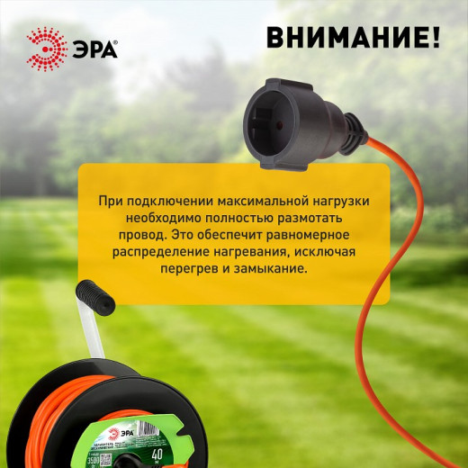 Удлинитель Эра  RP-1e-3x1.5-40m