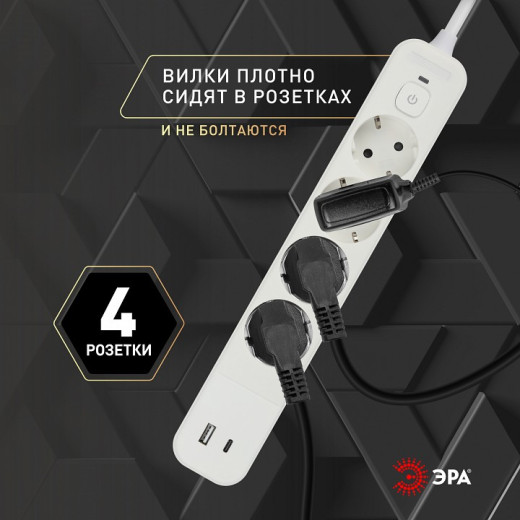 Удлинитель с выключателем Эра  USF-4es-1,5m-2xUSBAC-W