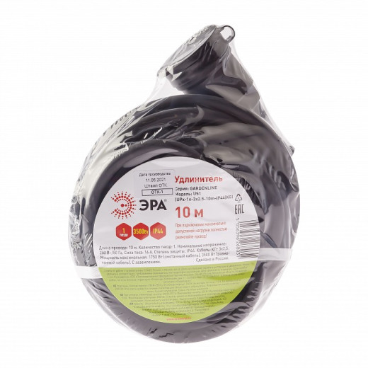 Удлинитель Эра  UPx-1e-3x2,5-10m-IP44(KG)
