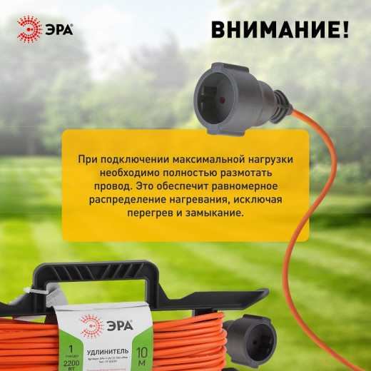 Удлинитель Эра  UFx-1-2x1.0-10m