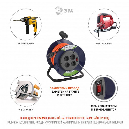 Удлинитель Эра  RPx-4s-2x1.0-40m