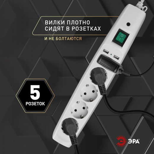 Удлинитель с выключателем Эра  SFU-5es-2m-W