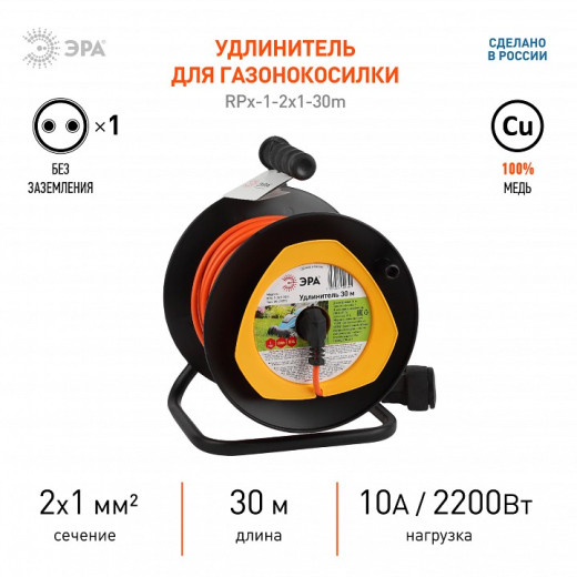 Удлинитель Эра  RPx-1-2x1-30m