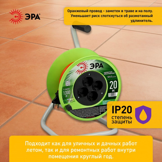 Удлинитель Эра  RP-4-2x0.75-20m