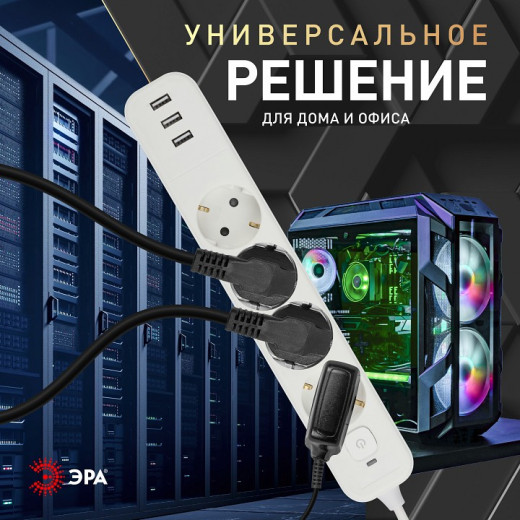 Удлинитель с выключателем Эра  USF-4es-3m-3xUSBA-W