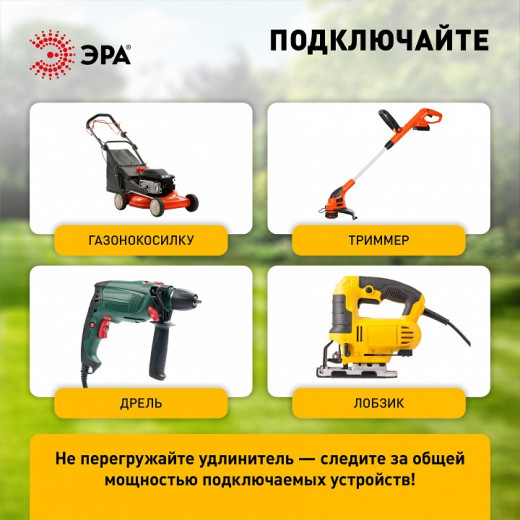 Удлинитель Эра  RP-4e-3x1.5-40m